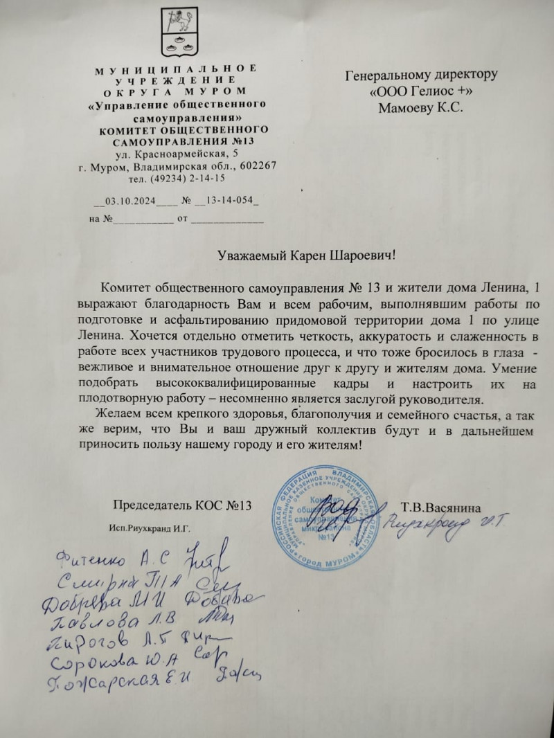 Компания 